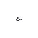 FloPlast Solvent Weld Waste Pipe Clip - 32mm Black